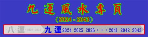 風水網|風水權威白鶴鳴大師‧教你2025年風水，看本網站學風水做